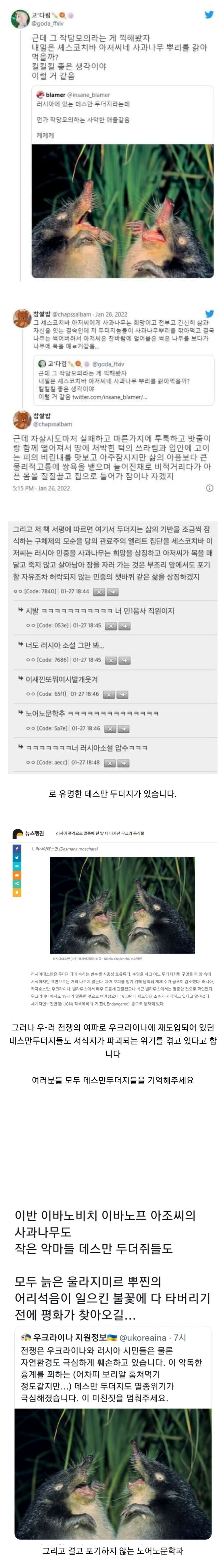 러시아 폭격으로 멸종 위기인 데스만 두더지.jpg_1.jpg