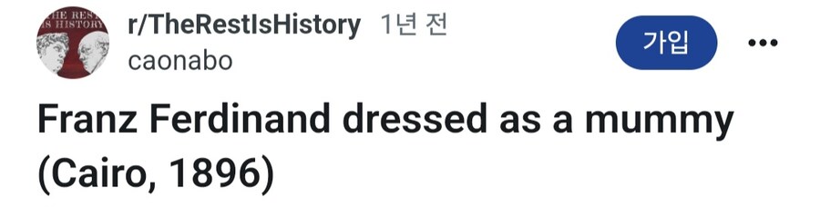오스트리아 제국 황태자의 미라 코스프레.jpg_1.jpg