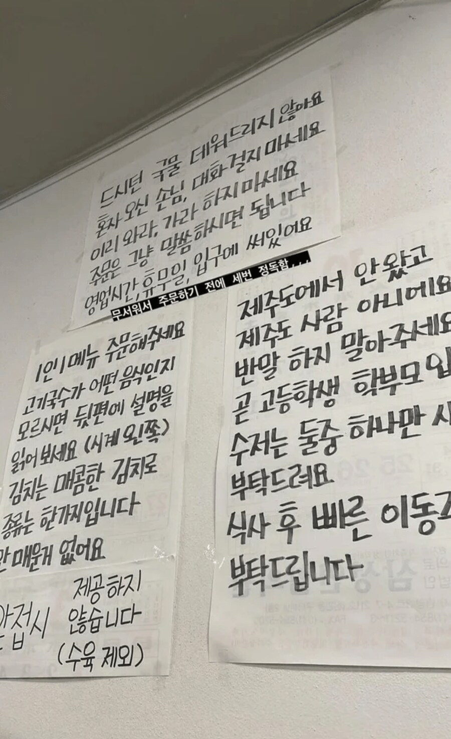 제주도 고기국수집 문구 압박_1.png
