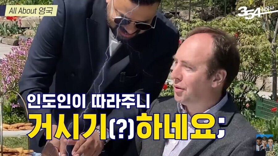 분위기가 갑자기 얼어붙은 영국 대사관 티타임_5.jpg