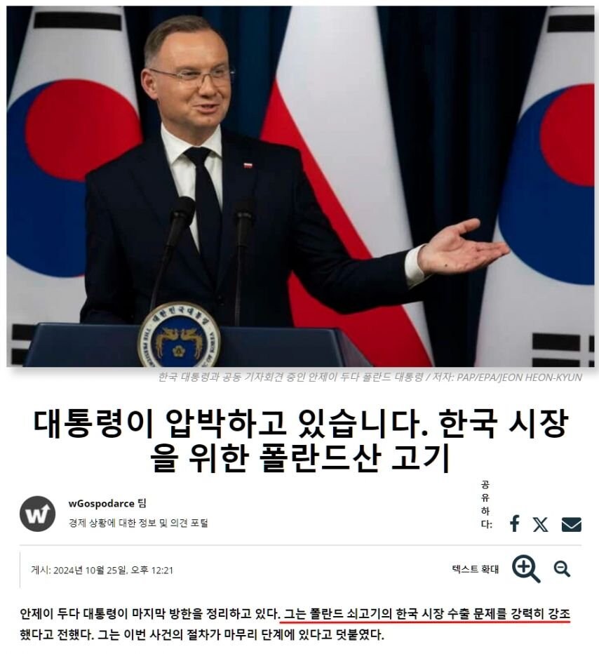 우리가 한국 탱크 사줬으니 너네도 우리 물건 사달라는 폴란드_1.jpg