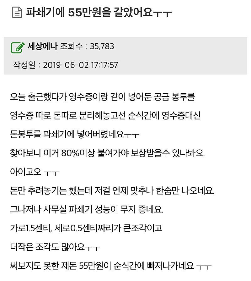 55만원짜리 퍼즐_1.jpg