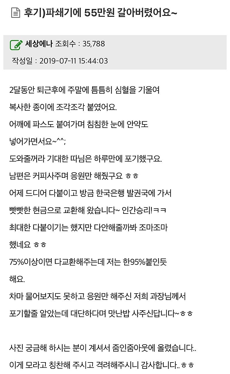 55만원짜리 퍼즐_3.jpg