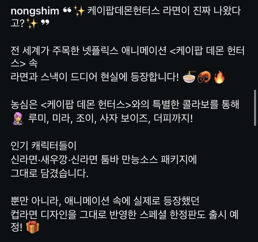케이팝) 농심에서 나온다고 실망할거 없음.jpg_2.jpg