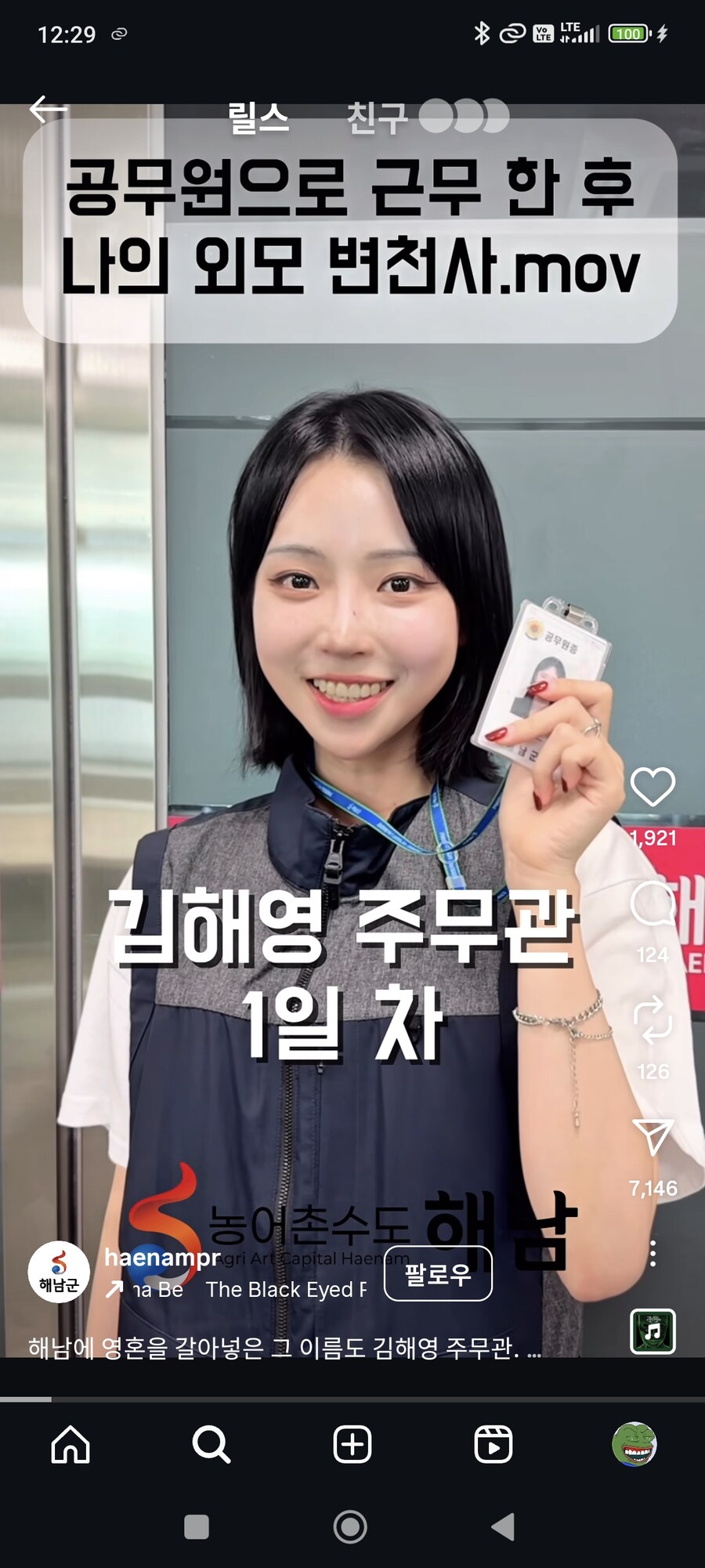 전라남도 해남군의 결단.jpg_2.jpg