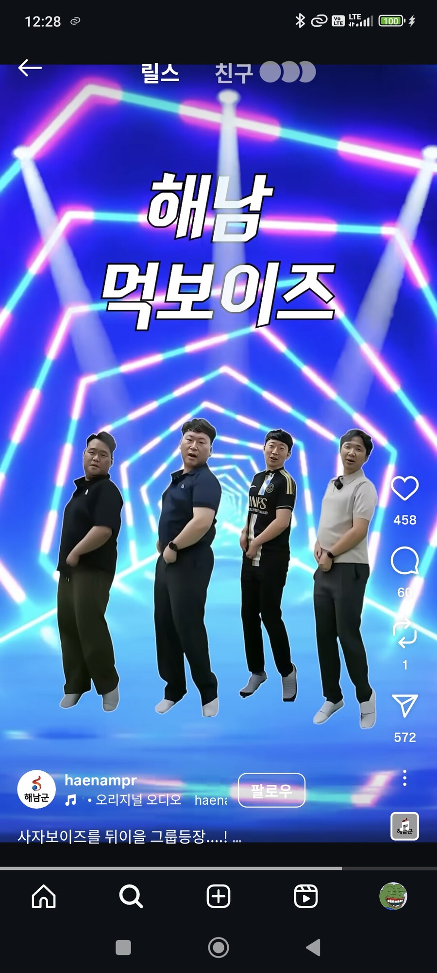 전라남도 해남군의 결단.jpg_1.jpg
