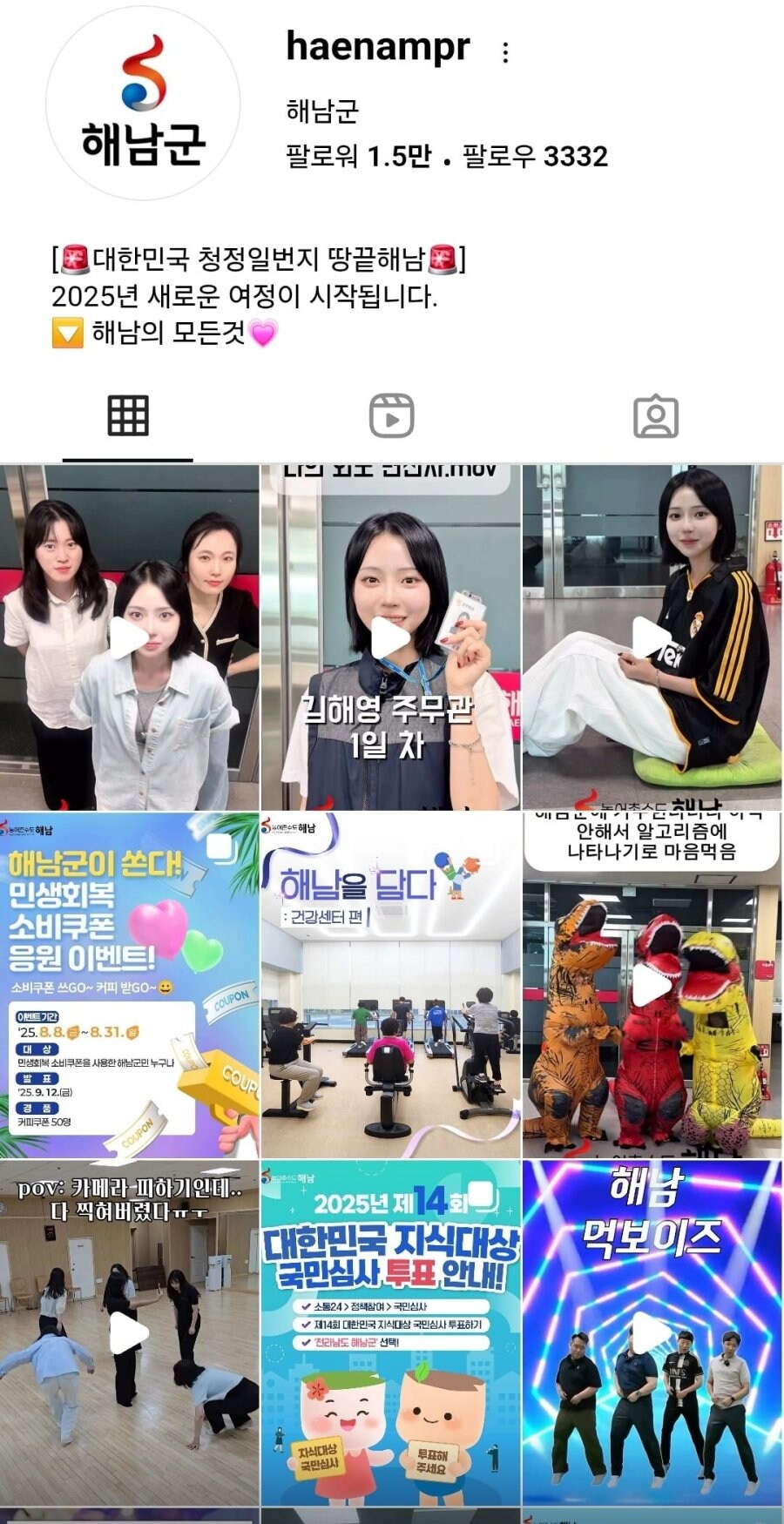 전라남도 해남군의 결단.jpg_3.jpg