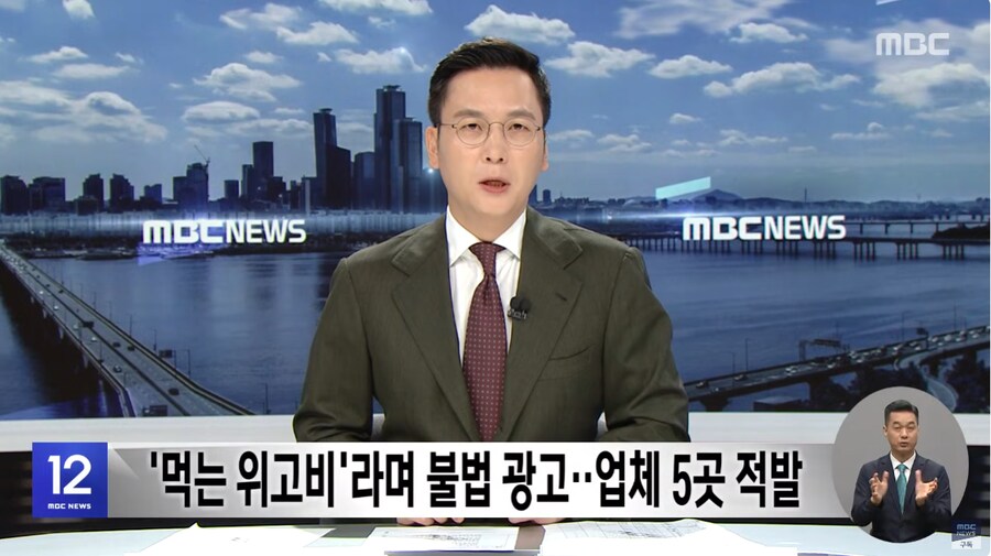 먹는 위고비라고 불법 광고 및 불법 제품 판매업체 적발_1.png