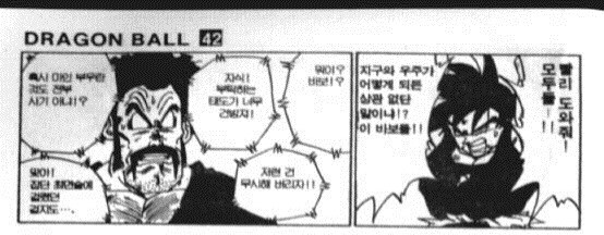 슈로대) 지구인들아 부탁이니 파워를 나눠줘!_3.jpg
