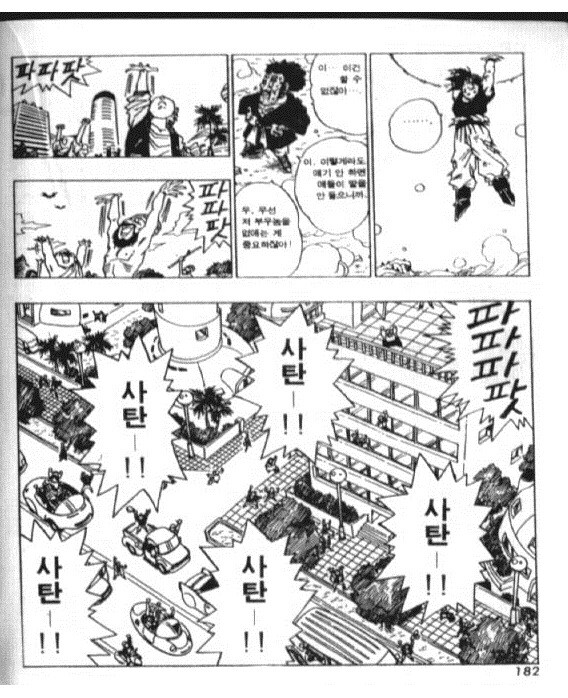슈로대) 지구인들아 부탁이니 파워를 나눠줘!_7.jpg