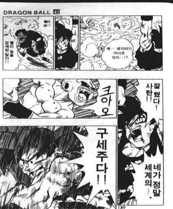 슈로대) 지구인들아 부탁이니 파워를 나눠줘!_8.jpg