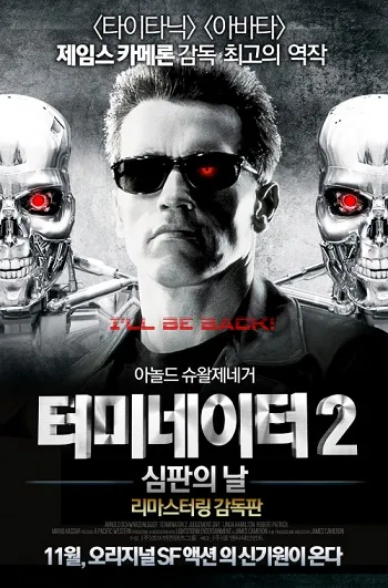 1보다 2가 재밌었던 영화 3대장_1.webp