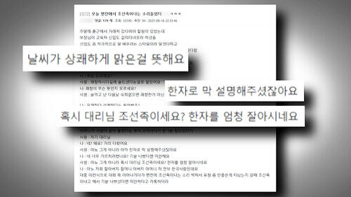 한자 잘안다고 조선족 취급 받는게 웃긴 이유_1.jpg