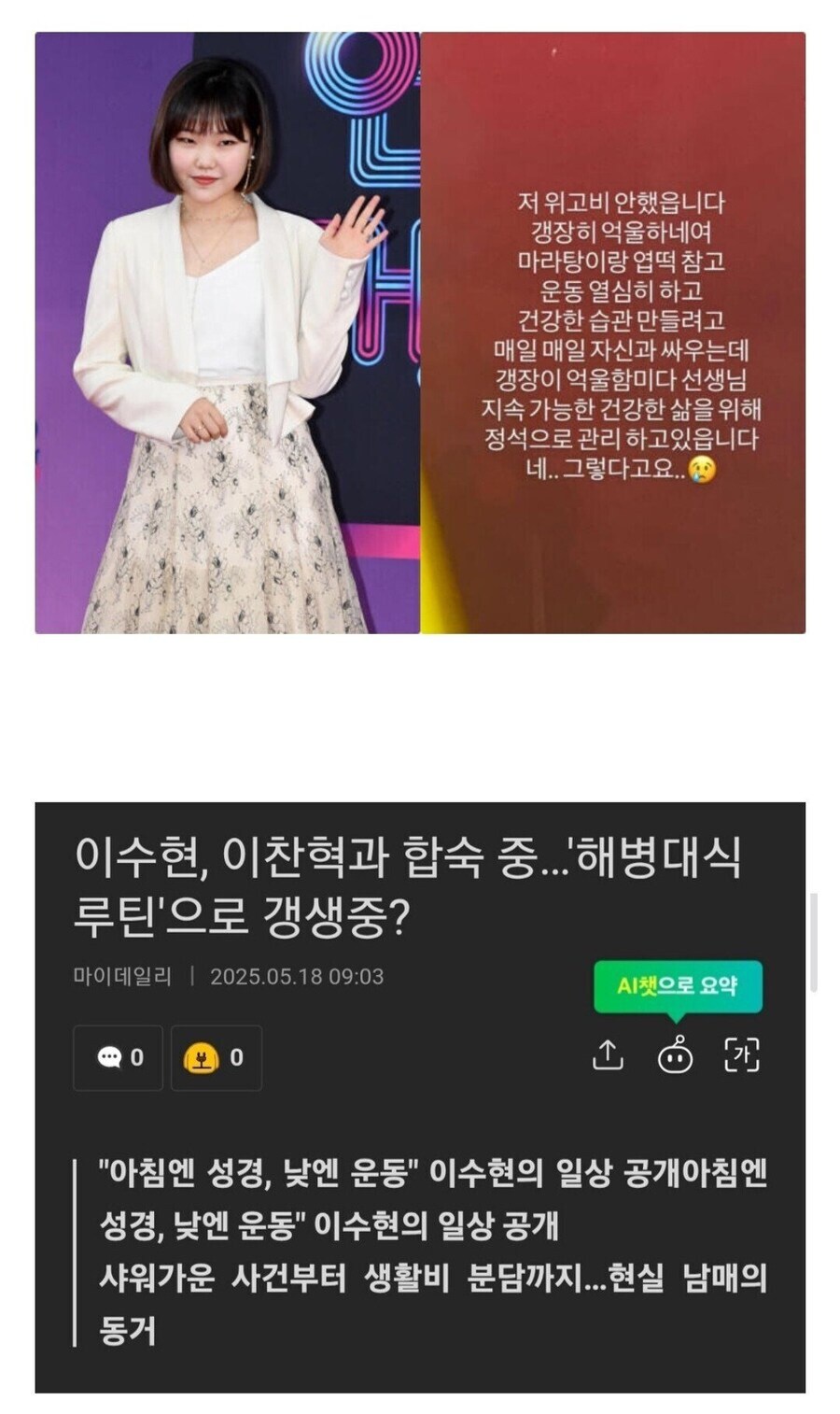 악뮤) 해병대 가족이 위험한 이유_2.jpg