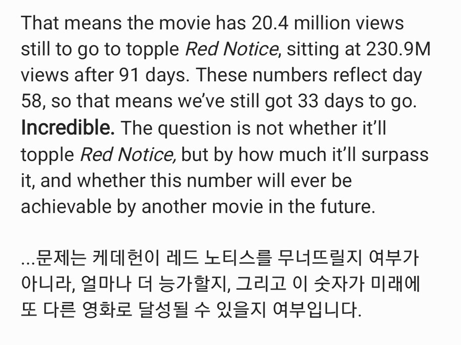 케이팝) 넷플릭스 역사상 가장 기괴한 그래프 .jpg_2.jpg