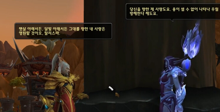 [와우] 섭정님 탈리스라한테 빨려서 늙은거 아니지?_2.jpg