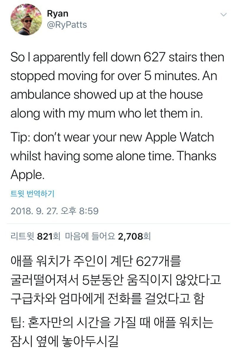 애플워치가 알려주는 장보_1.png