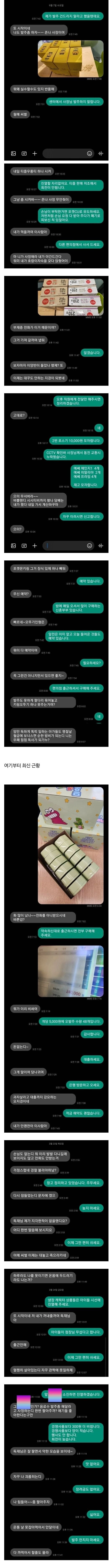 전설의 편의점 편돌이_1.jpg