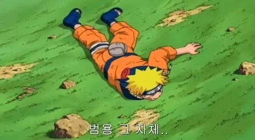 나루토) 나의 재능을 꿰뚫어보는 눈은 누구보다 뛰어나다_3.jpg