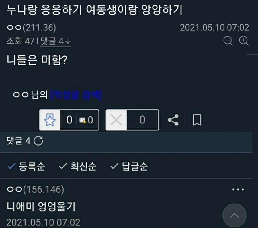 누나랑 응응 하기 vs 여동생이랑 앙앙 하기_1.jpg
