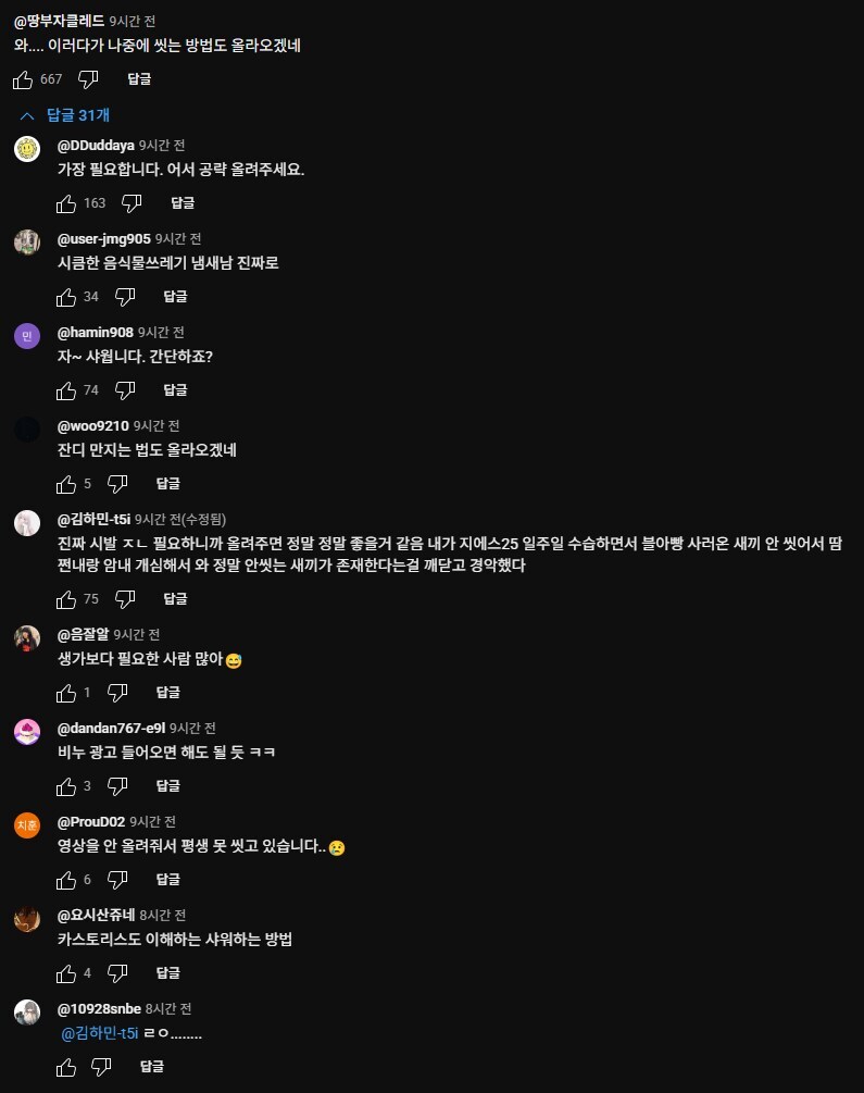 오타쿠들이 안 씻는다는 거 컨셉이지?_1.jpg