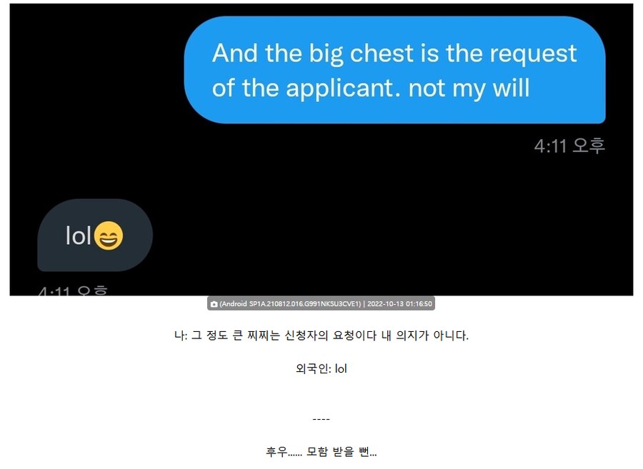양덕에게 찌찌를 너무 크게 그린다고 오해 받은 작가님_2.png