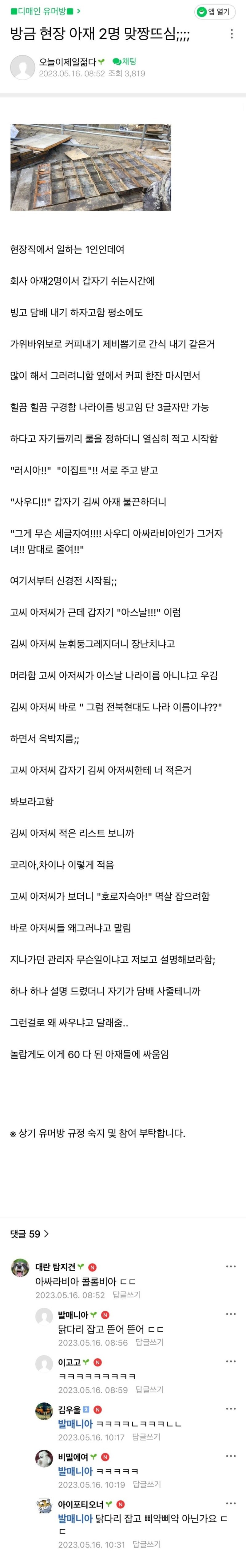 현장 60대 아재 둘이 싸운 이유.jpg_1.jpg