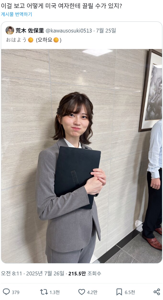 일본 여자 미모에 나라 팔기 시작한 양남들_4.png
