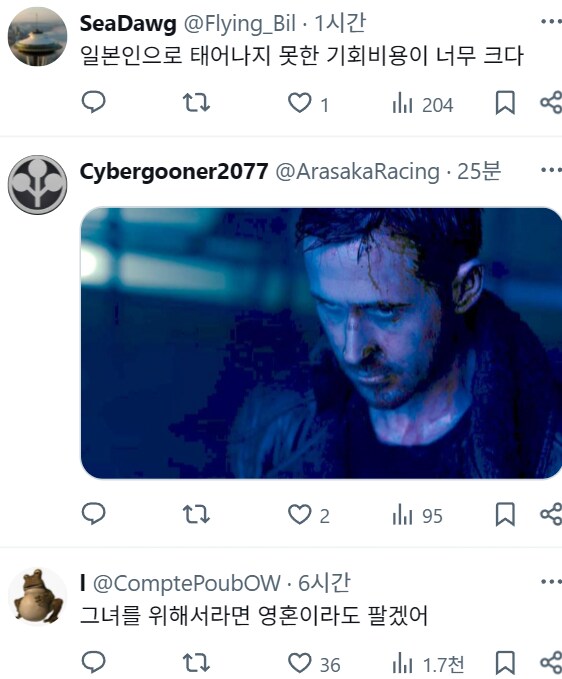 일본 여자 미모에 나라 팔기 시작한 양남들_5.png