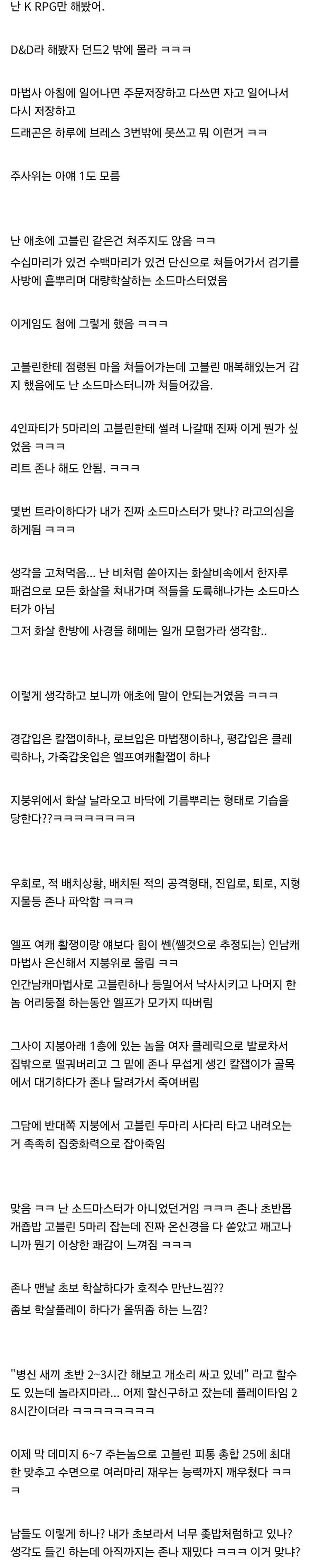 발더스)