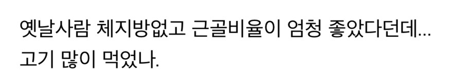 조선시대 몸짱들이 많았던 이유_1.png