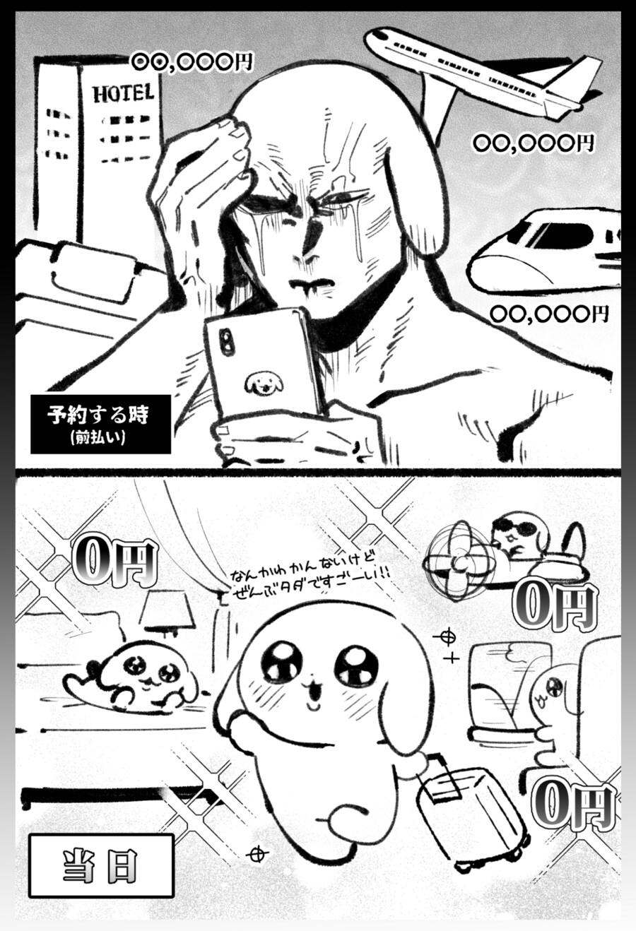 해외여행 특_1.png