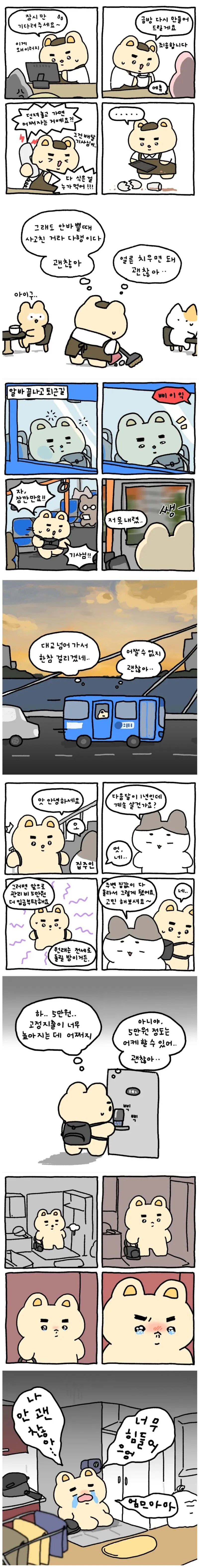 누구나 살면서 가끔 찾아오는 힘든 하루.JPG_1.png