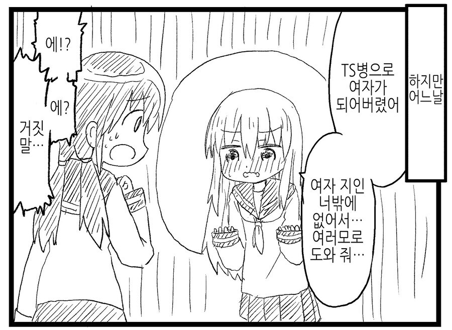TS 되었을때 하면 안되는 행동 1위.jpg_2.jpg