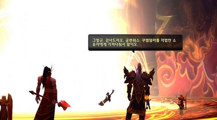 와우) 로르테마르 특_1.jpg