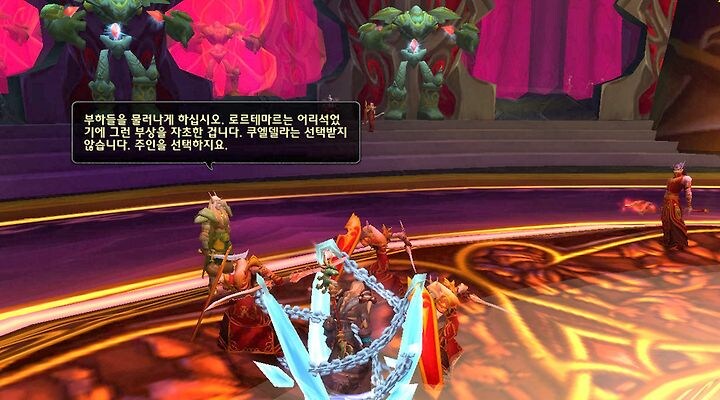 와우) 로르테마르 특_2.jpg