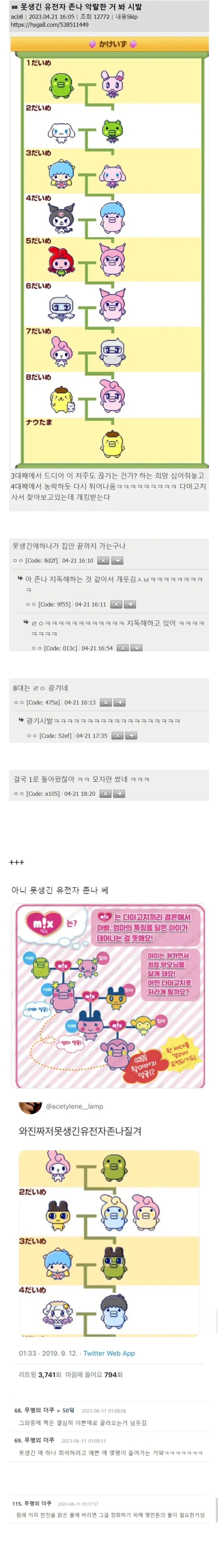 못생긴 유전자 존나 악랄한 거 봐 시발_1.jpg