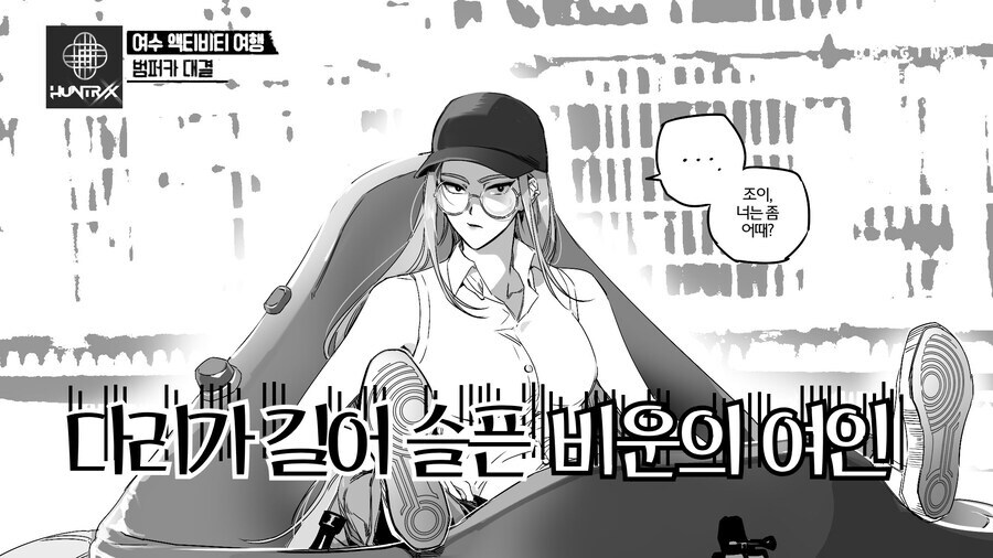 케이팝) 다리가 길어 슬픈 여인_2.jpg