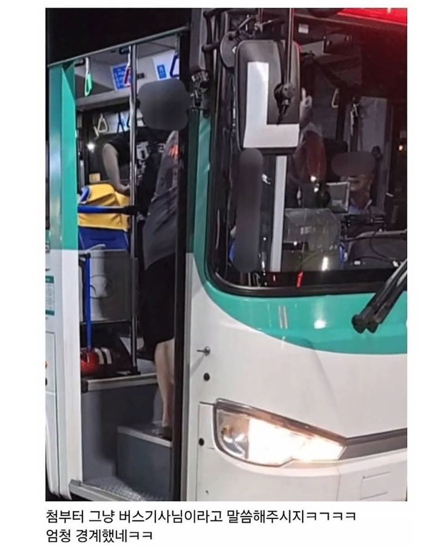 버스에서 내리고 싶지 않다는 당근 거래자_2.jpg