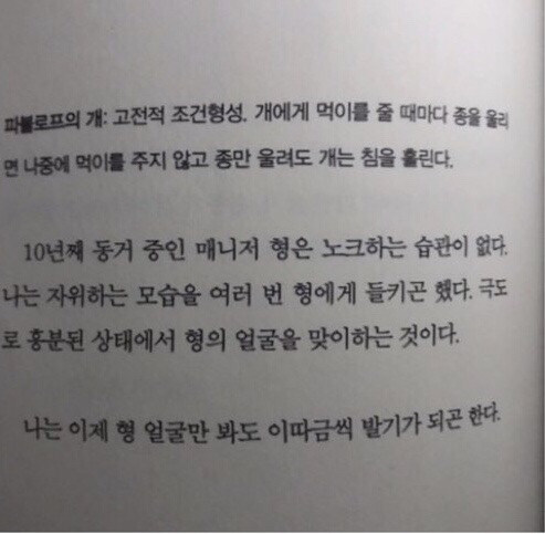 아는 사람을 볼때마다 발기돼서 곤란한 사람_1.jpg