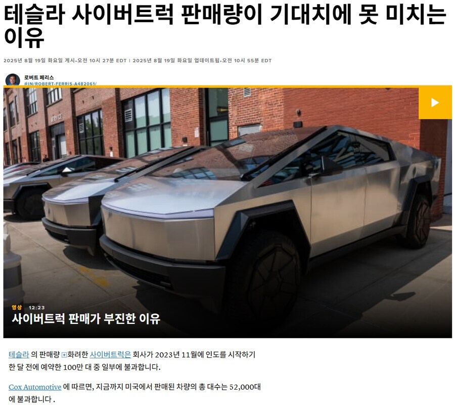 사이버트럭이 예상보다 훨씬 판매량 조진 이유_1.jpg