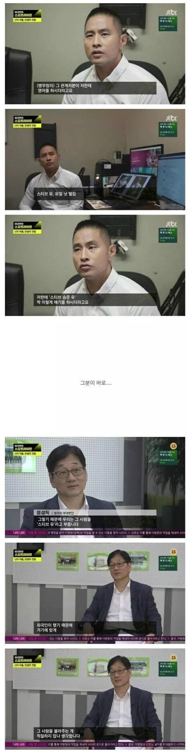 스티븡 유 멘탈 턴 전설의 공무원_1.jpg
