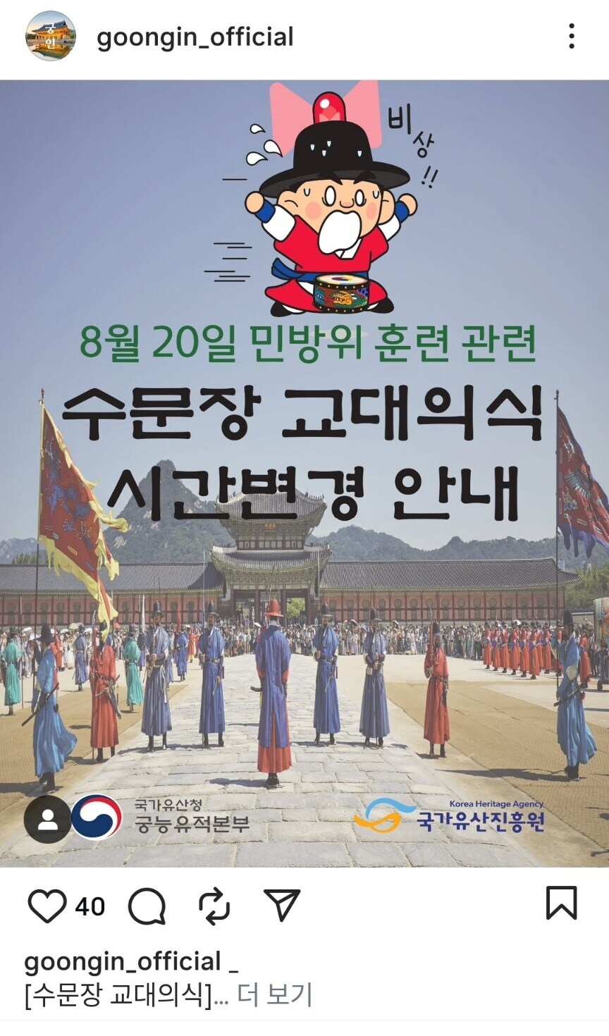 궁 관리 유적본부 개웃기넼ㅋㅋㅋㅋㅋㅋㅋ_1.jpg