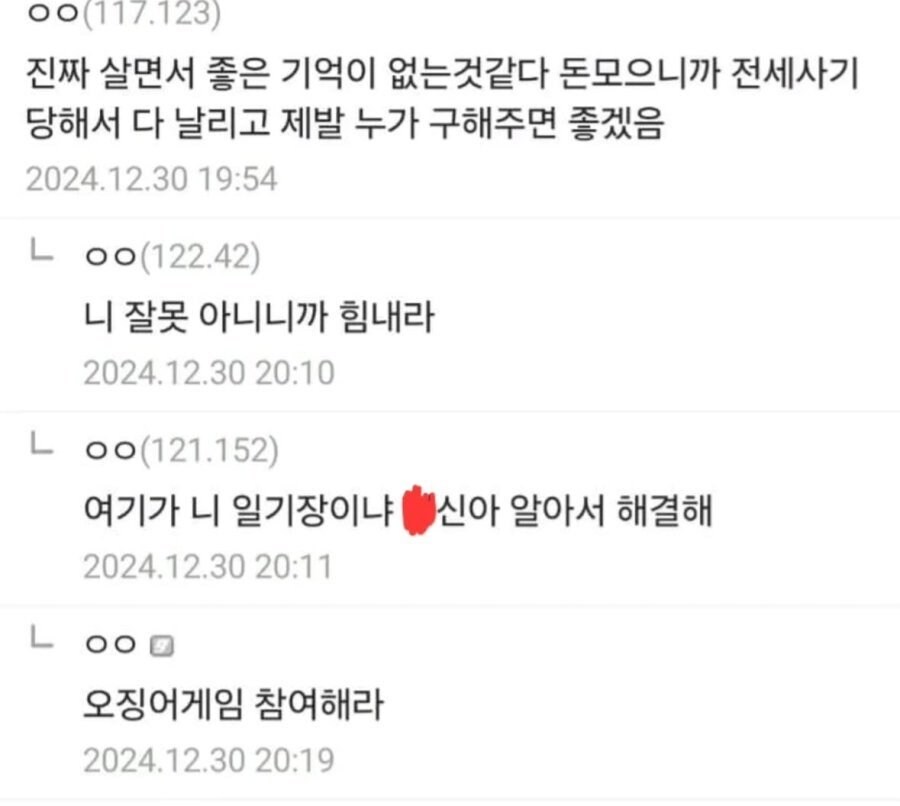 좋은 놈, 나쁜 놈, 이상한 놈_1.jpg
