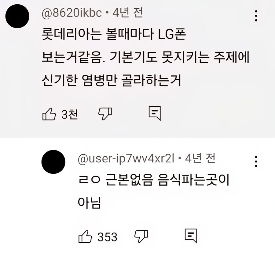롯데리아의 인식변화_1.jpg