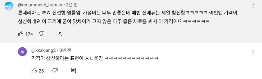 롯데리아의 인식변화_2.jpg