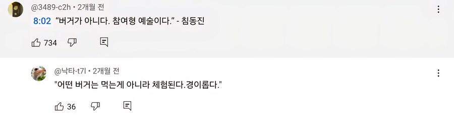 롯데리아의 인식변화_3.jpg