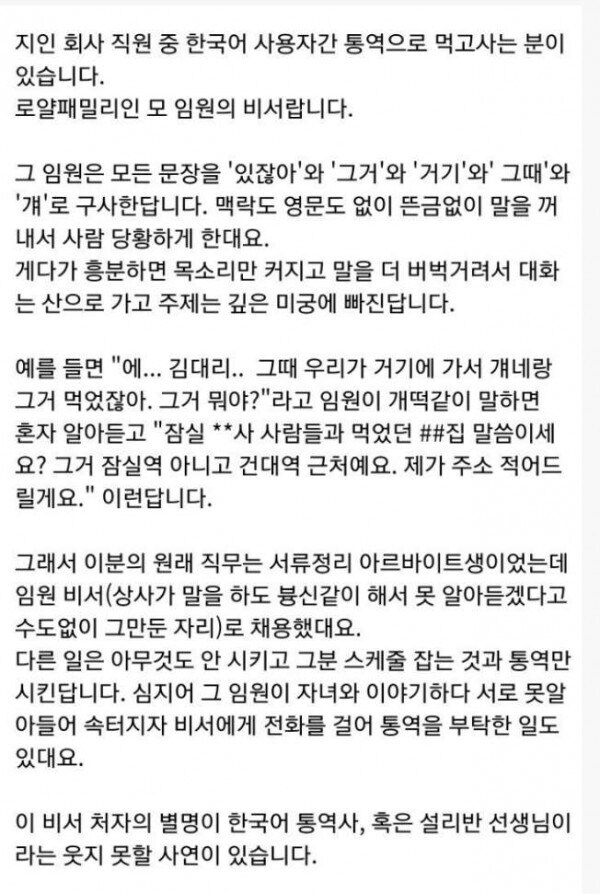 한국의 설리번 비서님_1.jpg