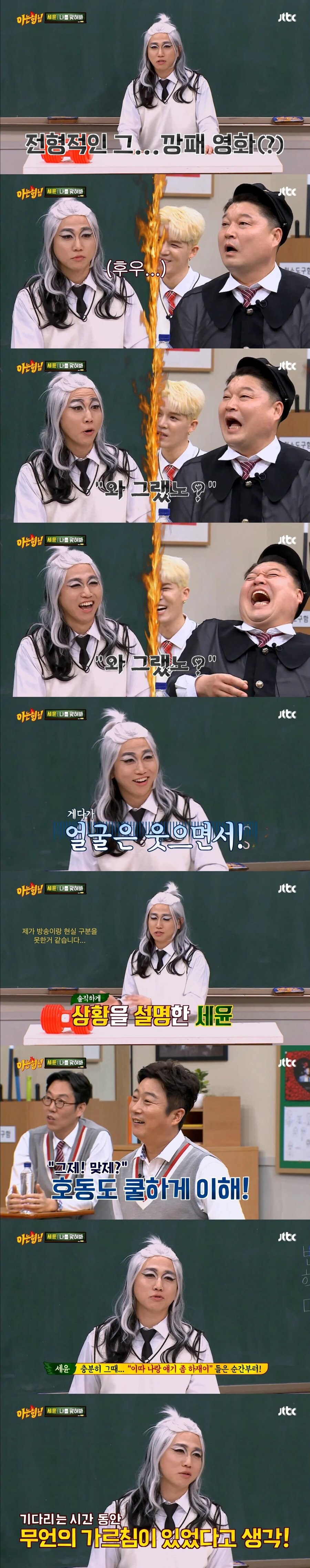 강호동이 개그맨 후배 기강 잡은 방법_3.jpg