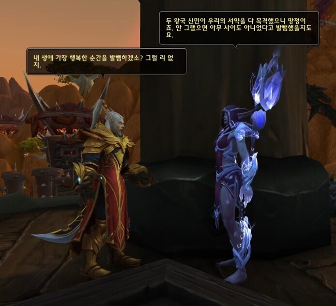 [와우] 로르테마르 탈리스라 입장에선 미노년 쇼타인거 웃김_1.jpg